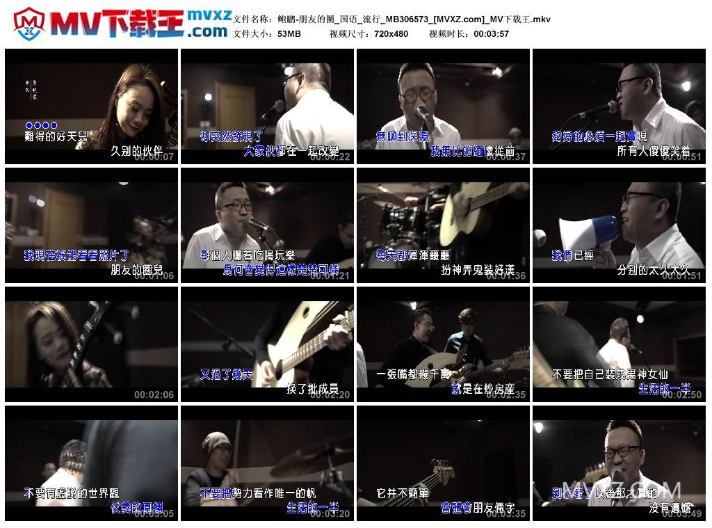 鲍鹏-朋友的圈_国语_流行_MB306573